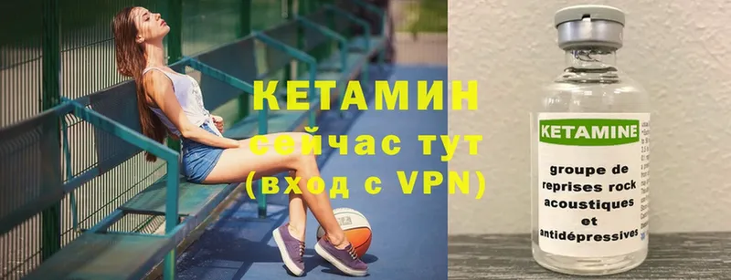 КЕТАМИН VHQ  магазин продажи   Кинель 