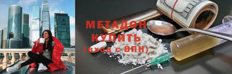 МЕТАДОН кристалл  Кинель 